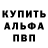 Альфа ПВП крисы CK Romualdas Sakovicius