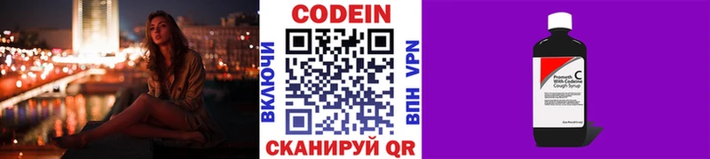 Codein Purple Drank  хочу наркоту  Бокситогорск 