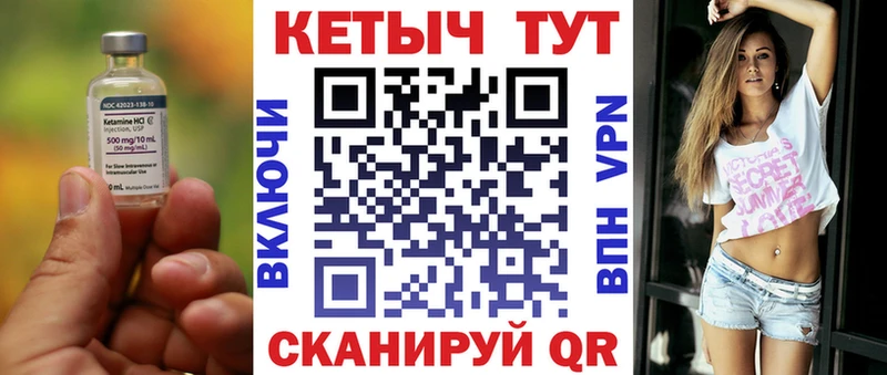 закладка  Бокситогорск  Кетамин VHQ 