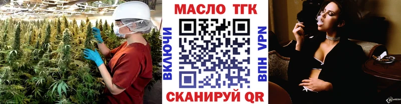 Дистиллят ТГК вейп  как найти закладки  Бокситогорск 
